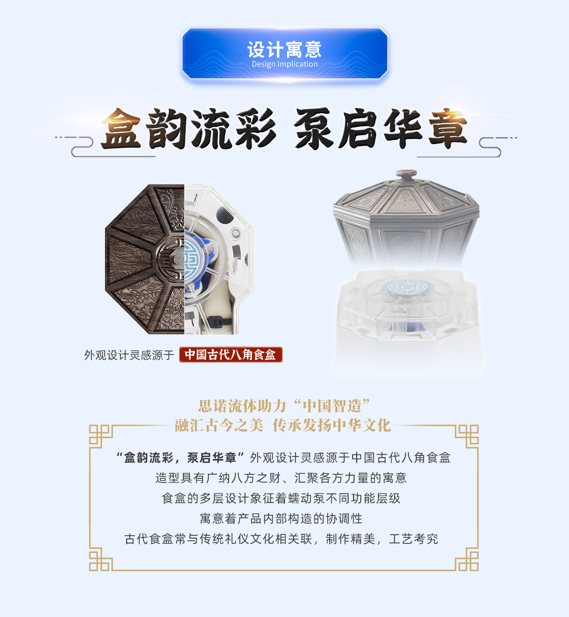 T300-BD+JY15設計寓意